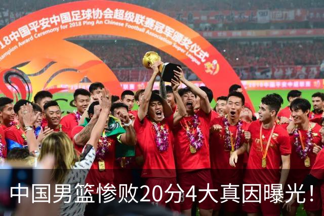中国男篮惨败20分4大真因曝光！郭士强需背责，篮板失守球队缺真核